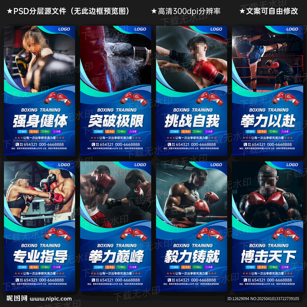 拳击