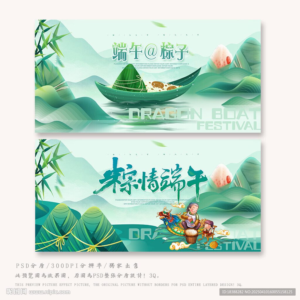 端午