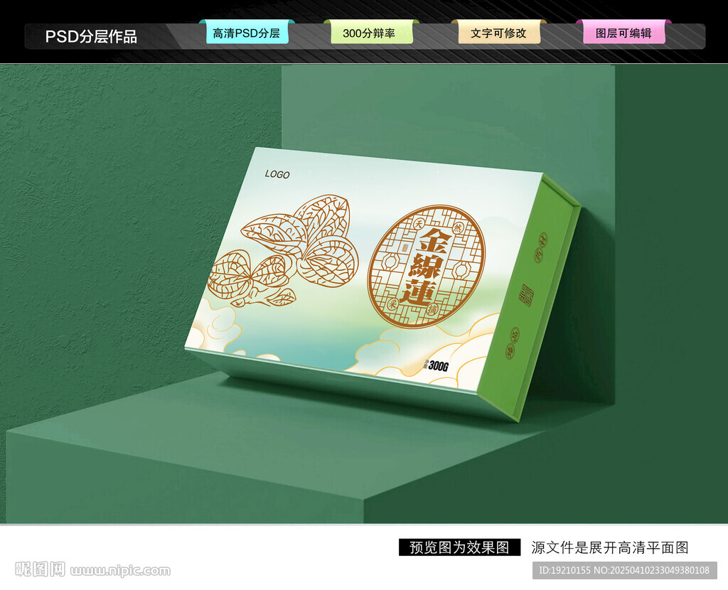 金线莲包装