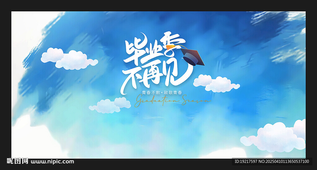毕业合影墙