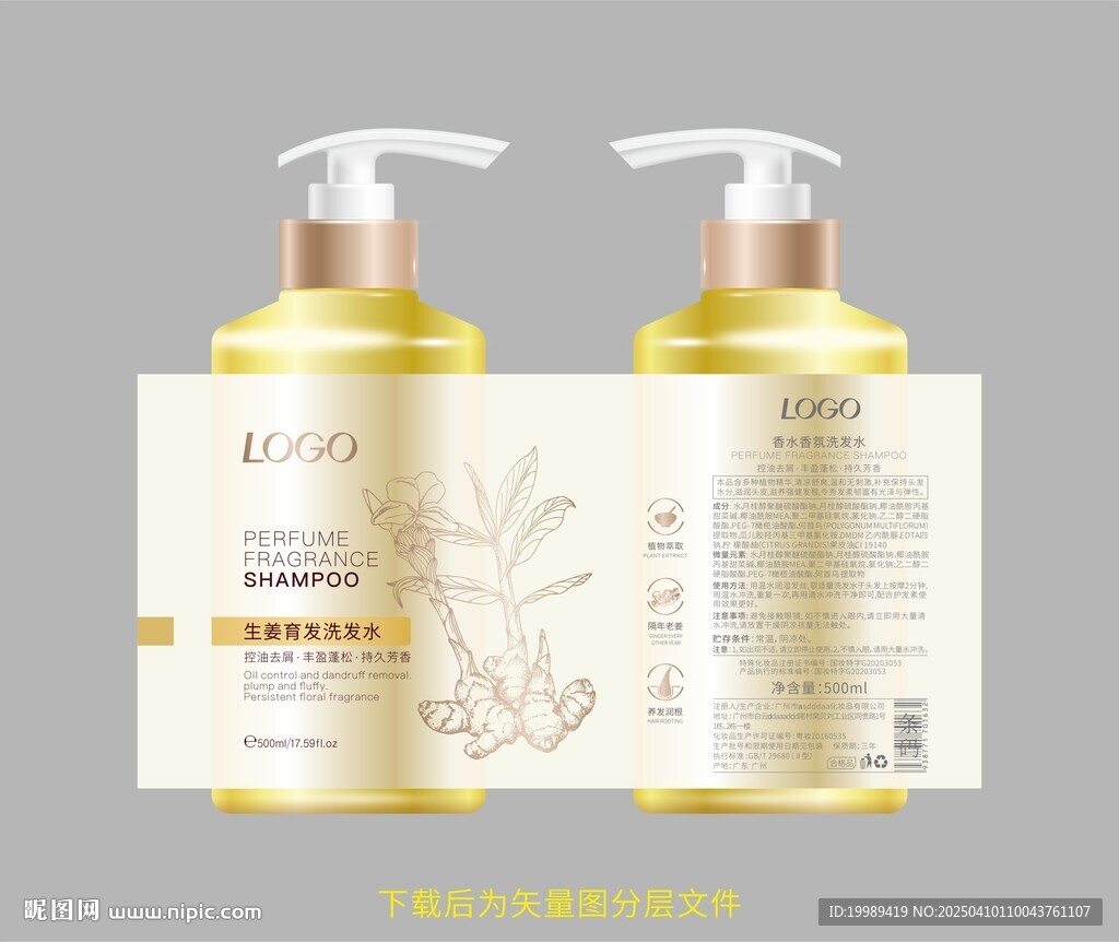 洗发水  生姜 生姜洗发水  