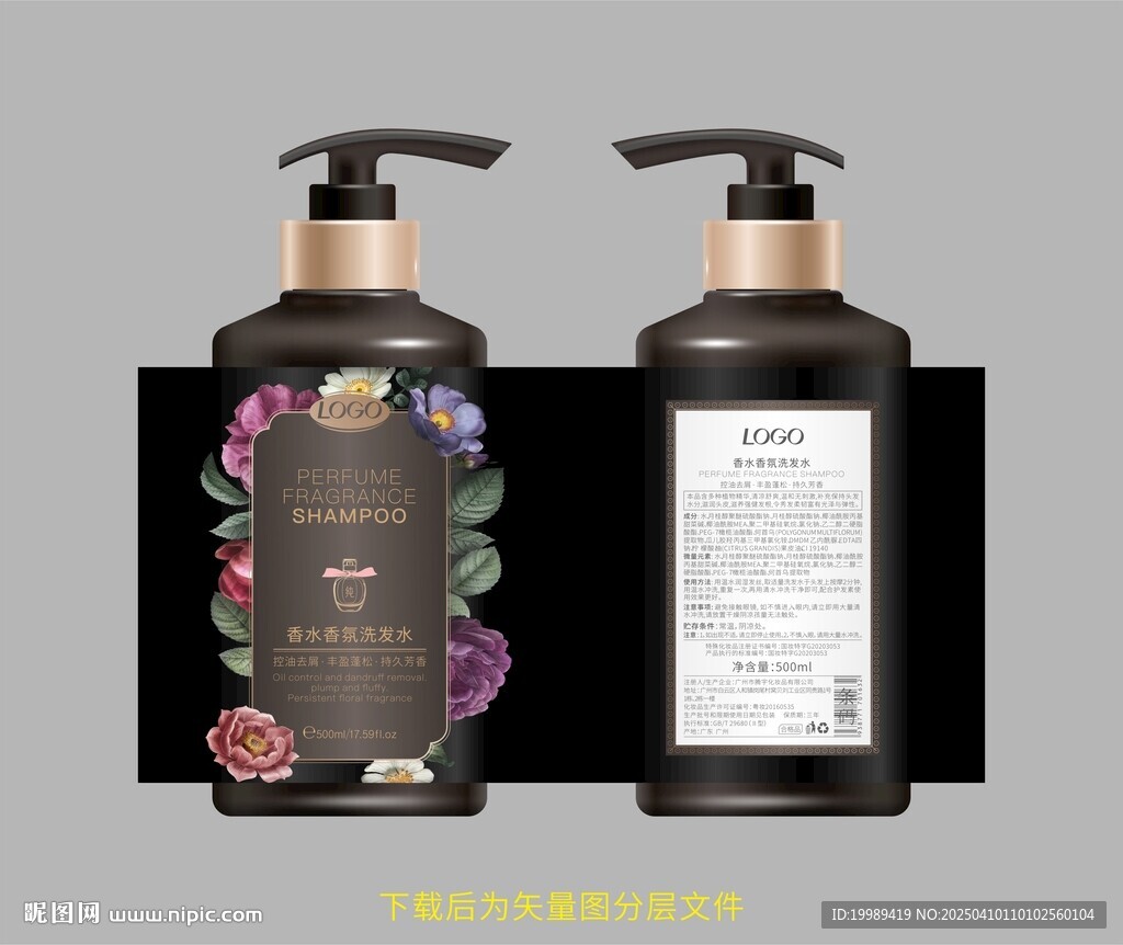 香水洗发水
