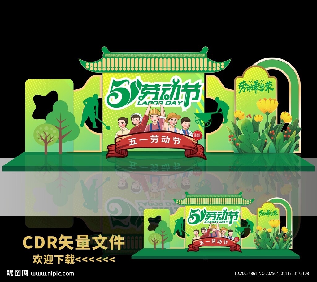 51劳动节美陈