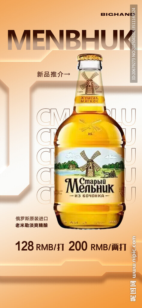 酒吧酒水套餐图片