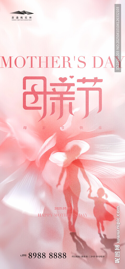 母亲节海报