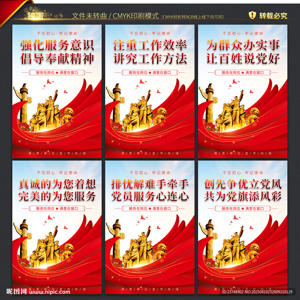 社区党群服务中