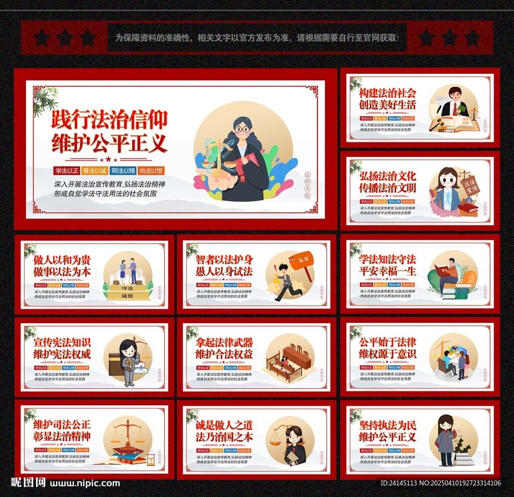 法治文化