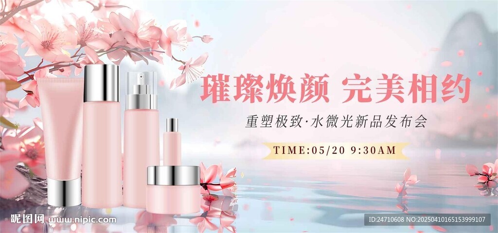 医美