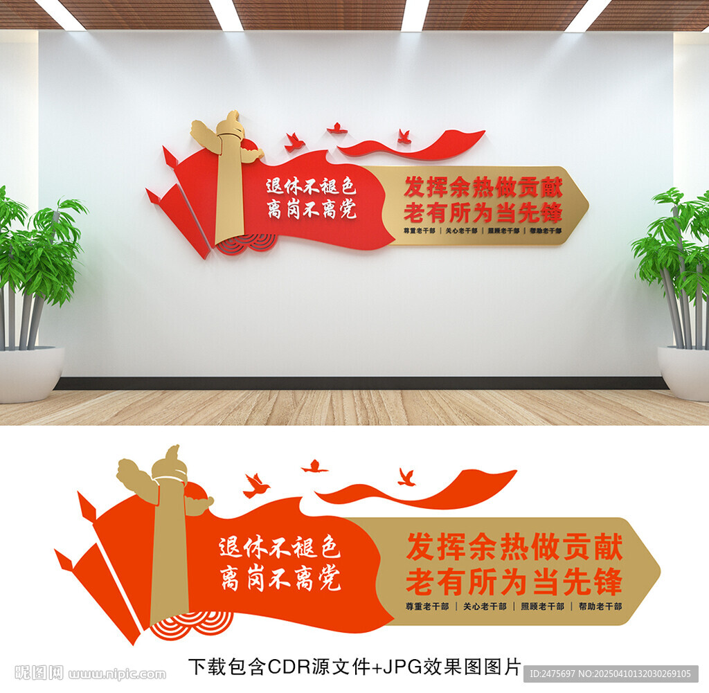 老干
