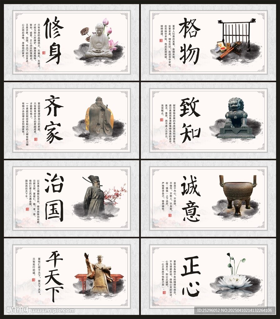儒学文化