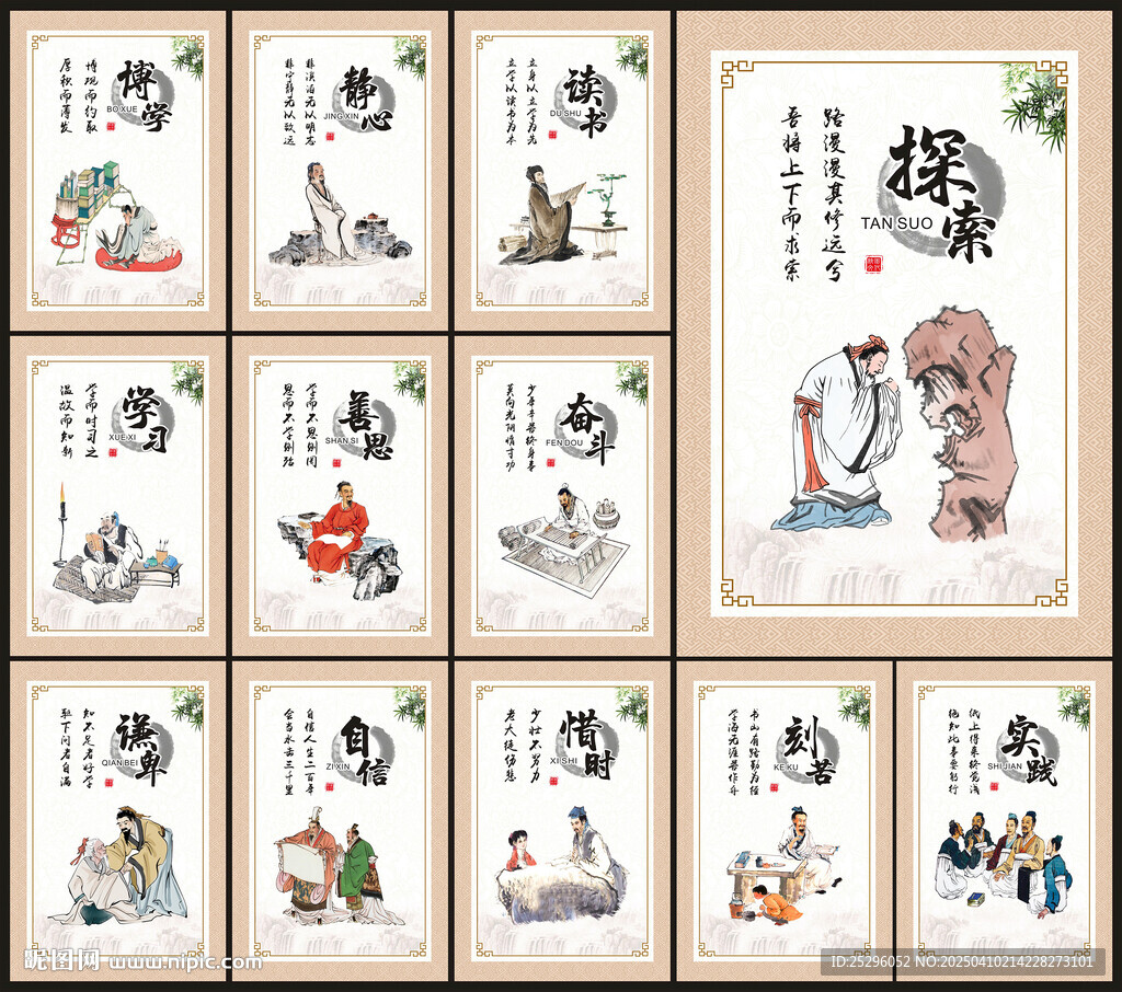 学校文化