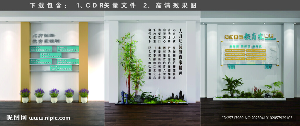 师德师风墙