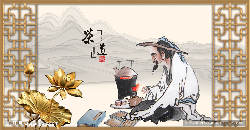 茶道文化茶道