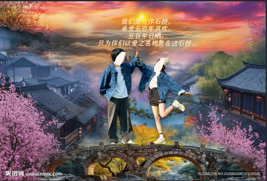 情侣恋爱牵手实景拍摄高清海报