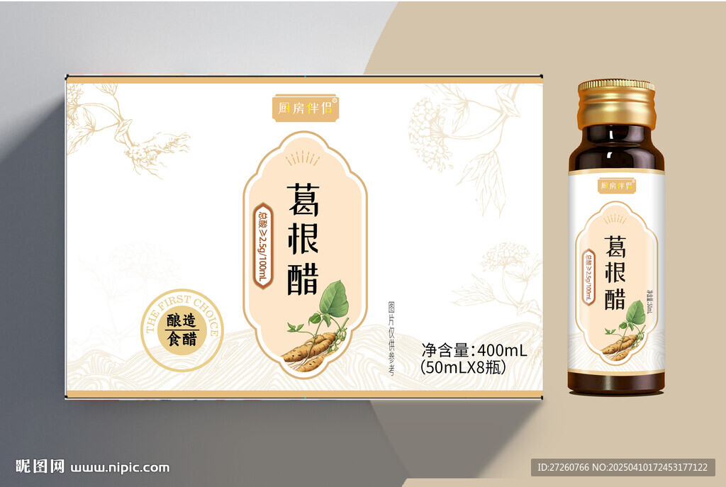 葛根包装