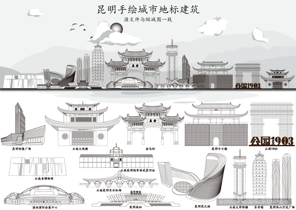昆明