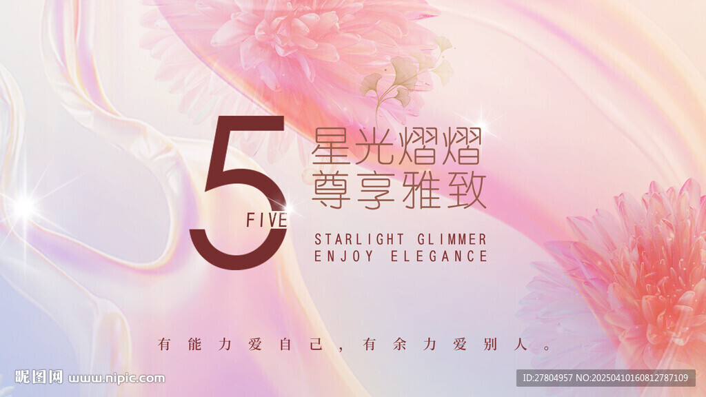医美周年庆