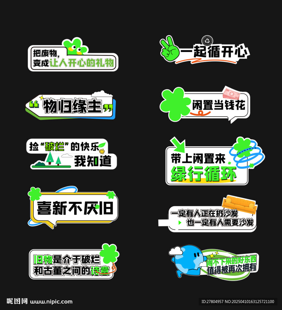 异形手举牌