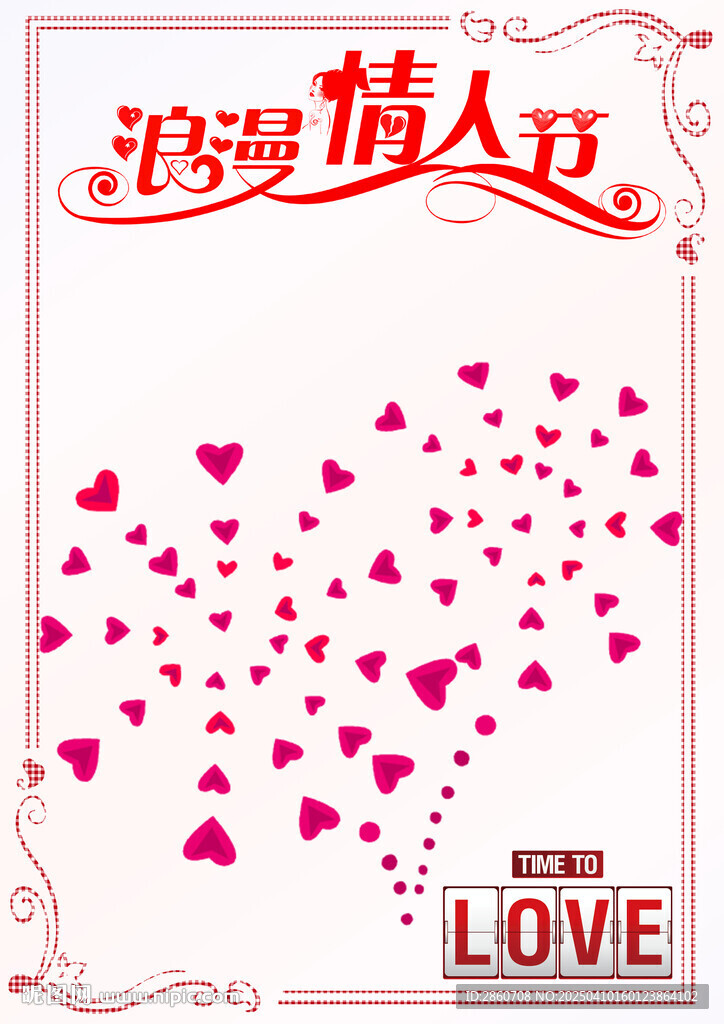 爱LOVE