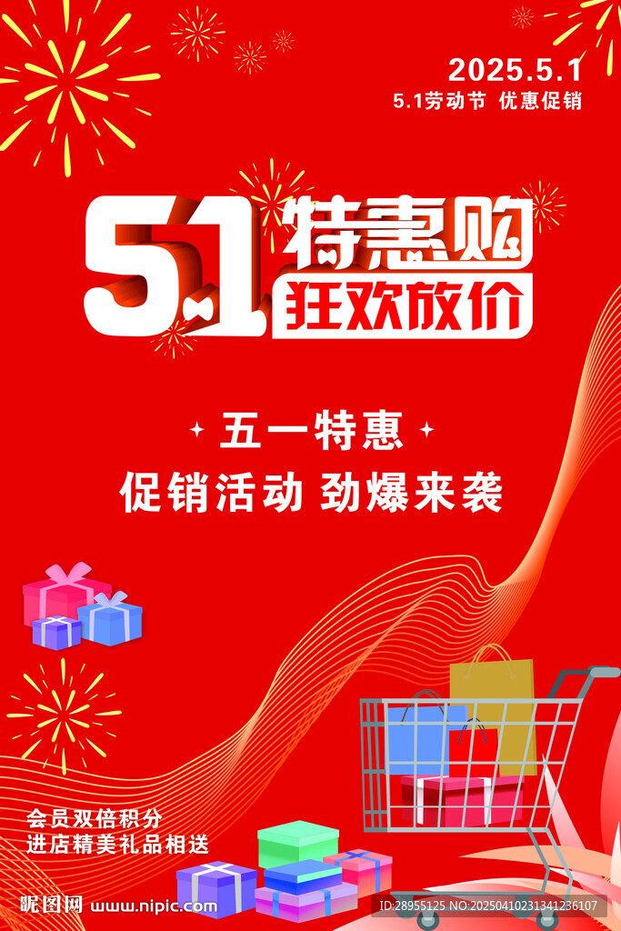 五一海报