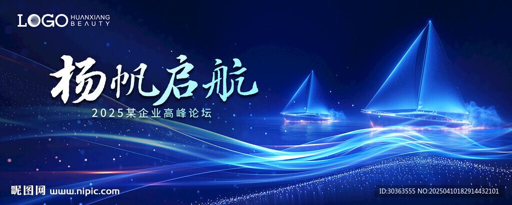 KV 杨帆启航