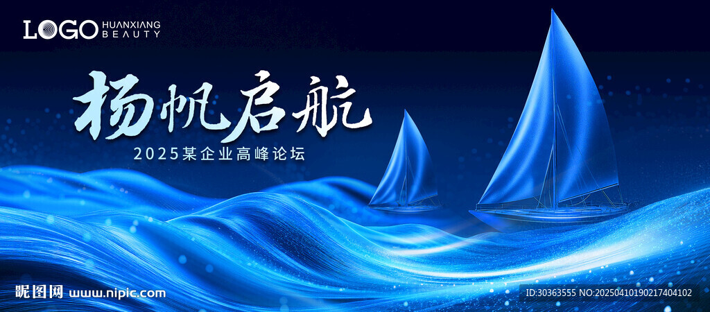 KV 扬帆起航