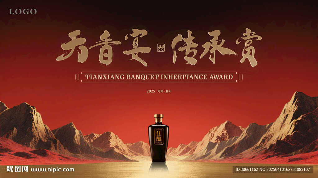 红金山水中式白酒KV