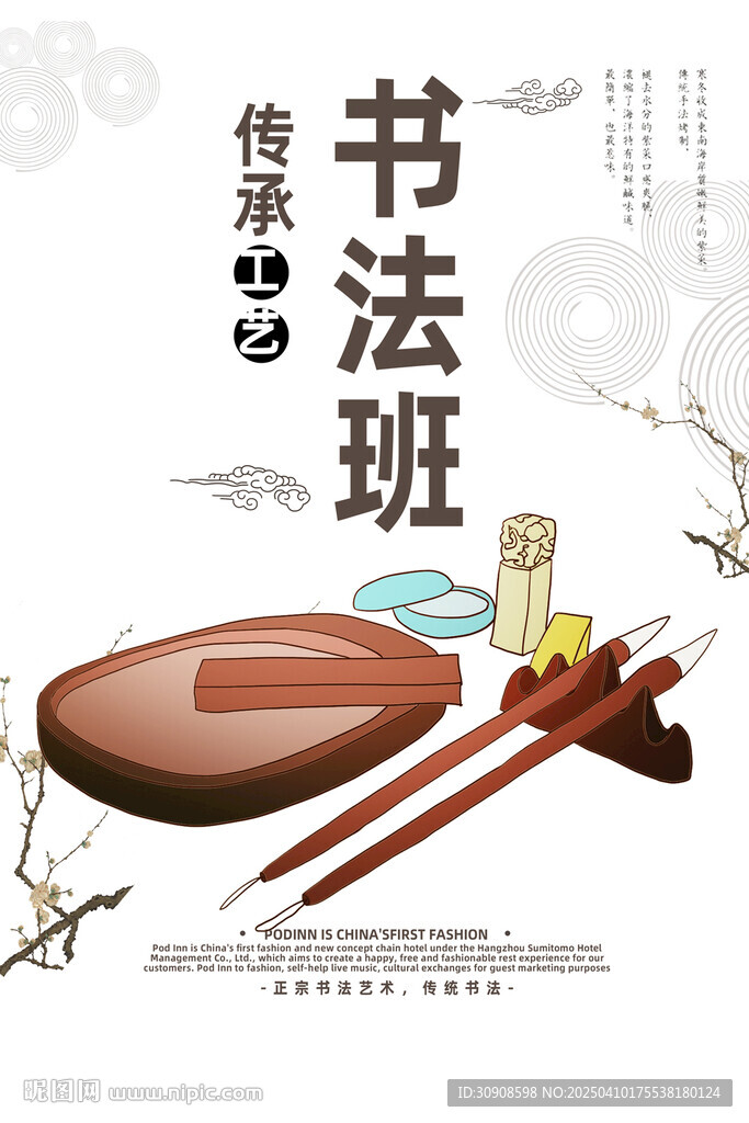 书法
