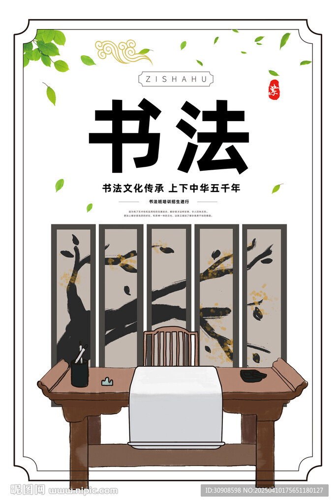 书法