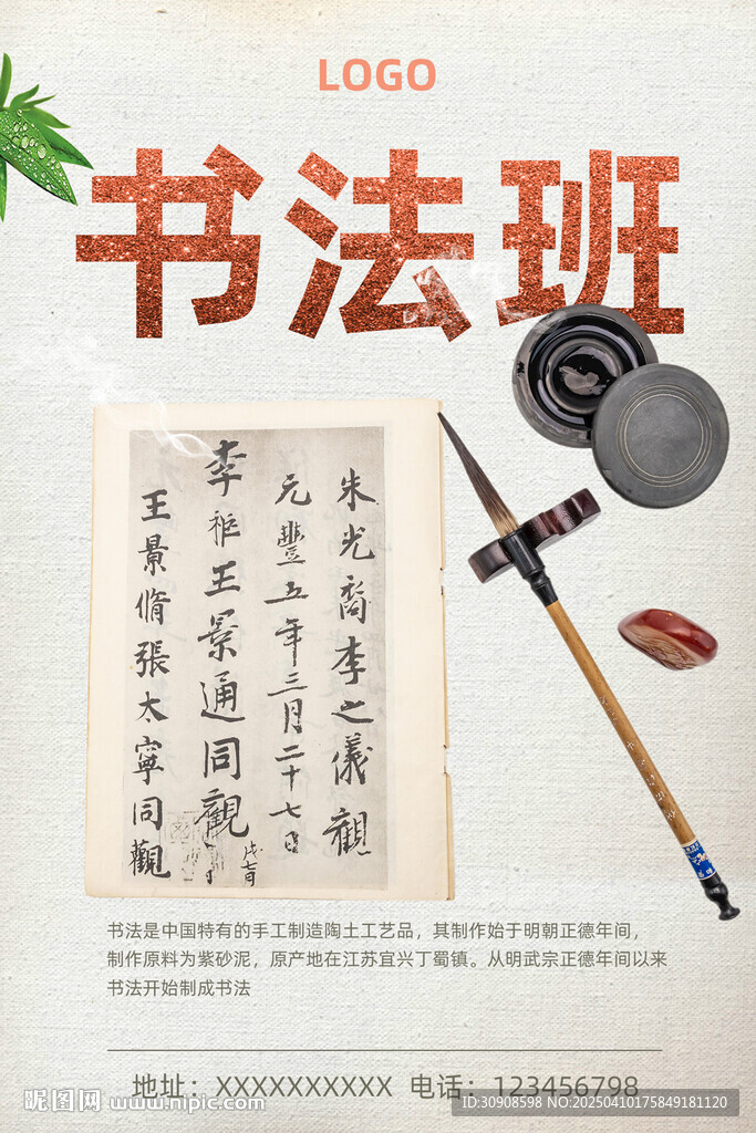 书法