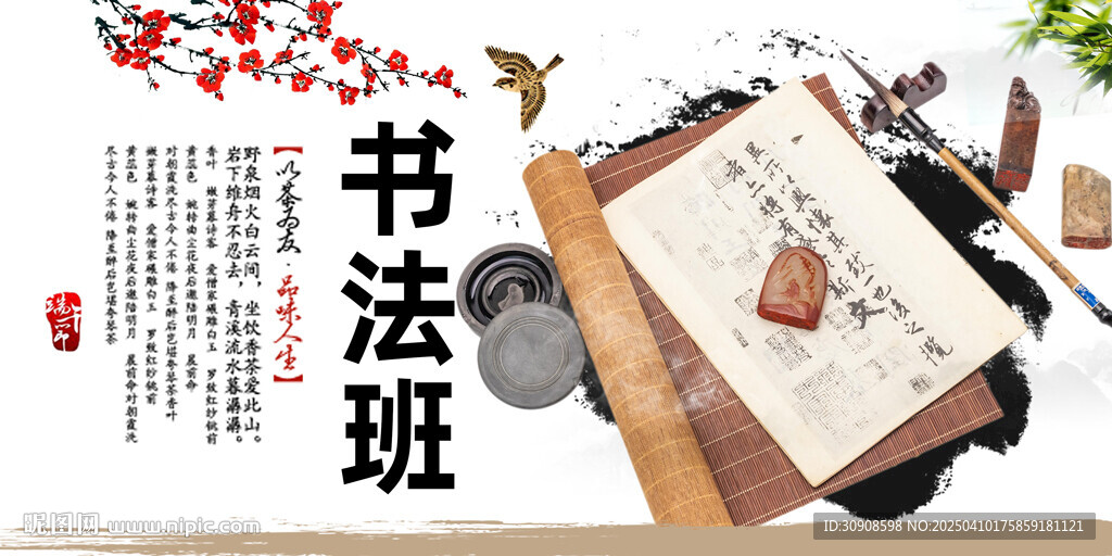 书法