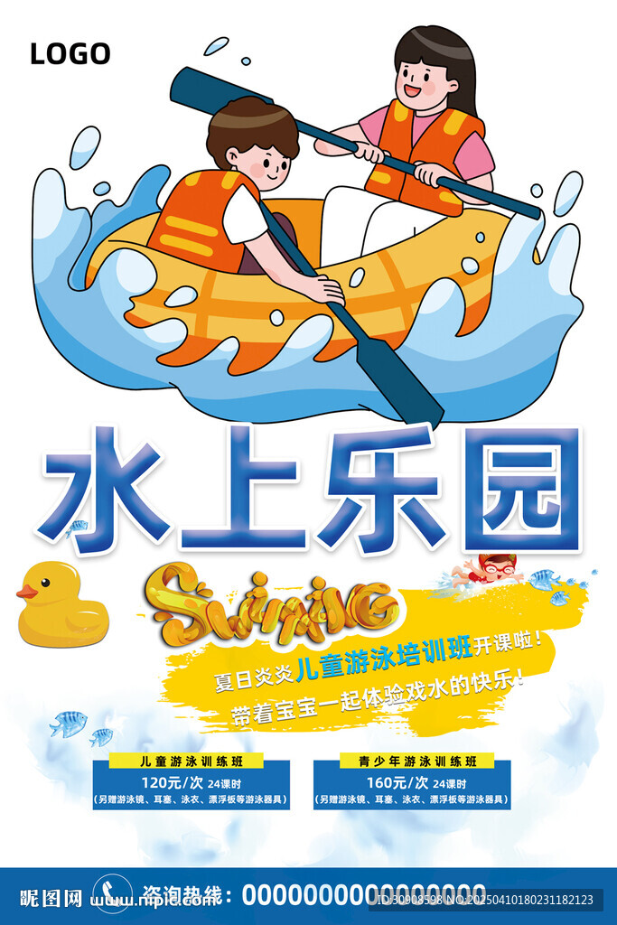 水上乐园