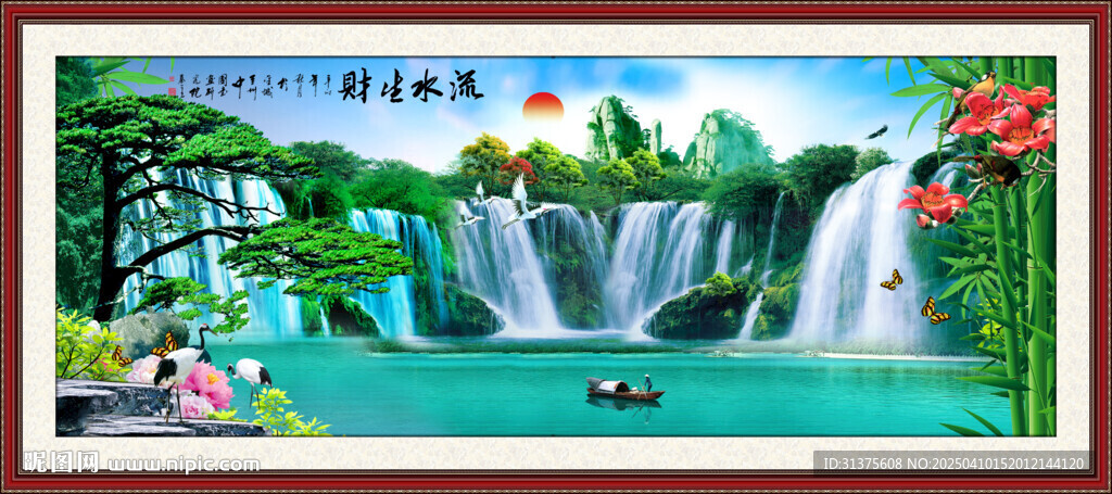 山水风景画