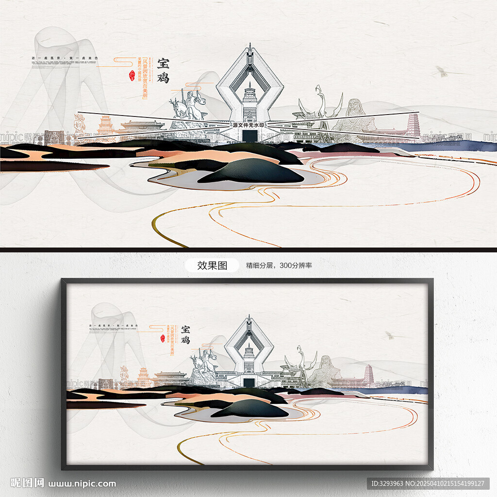 宝鸡