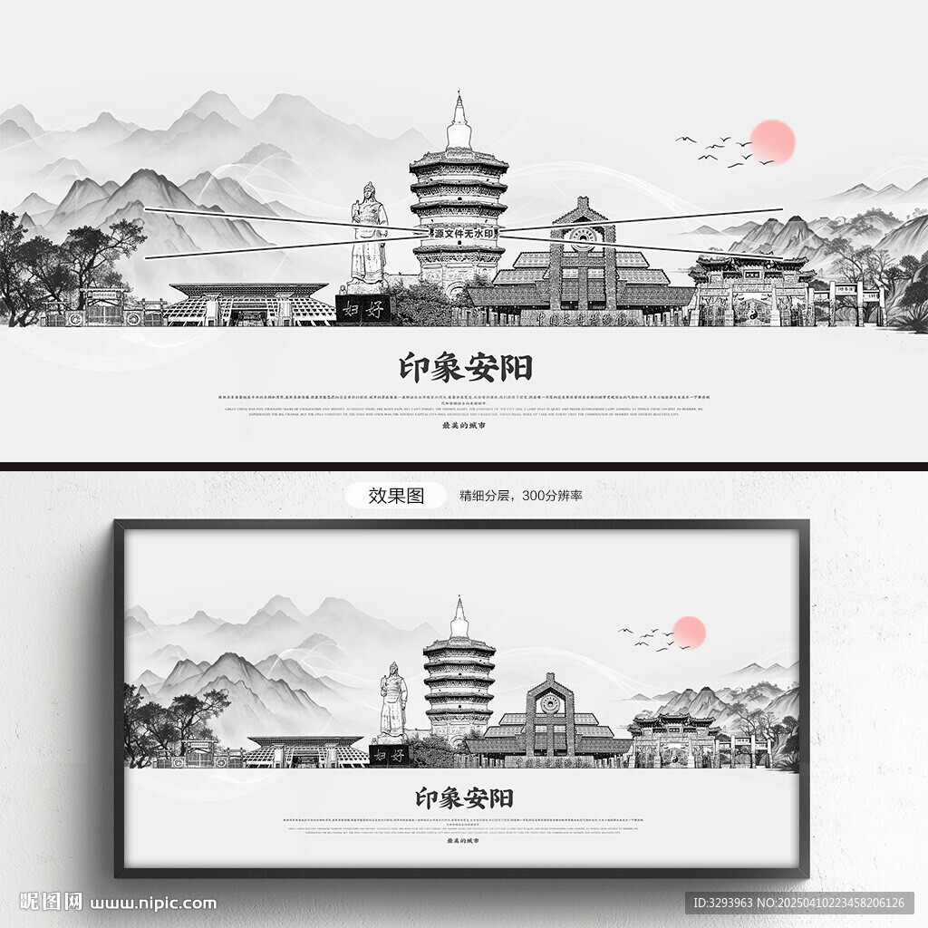 手绘安阳