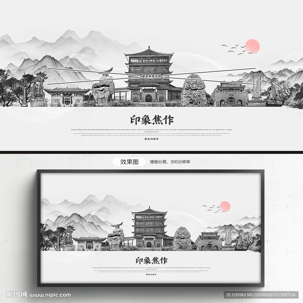手绘焦作