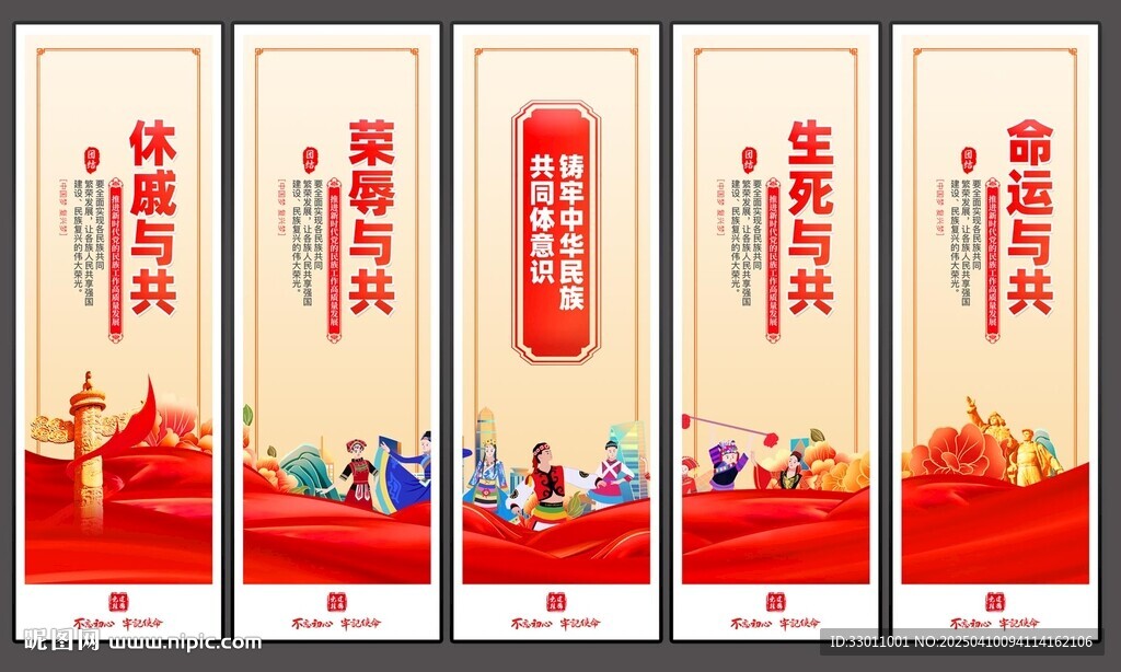 铸牢中华民族共同体意识
