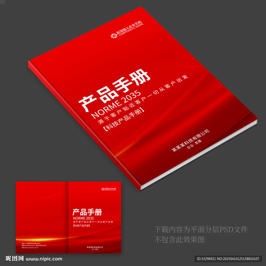 红色封面