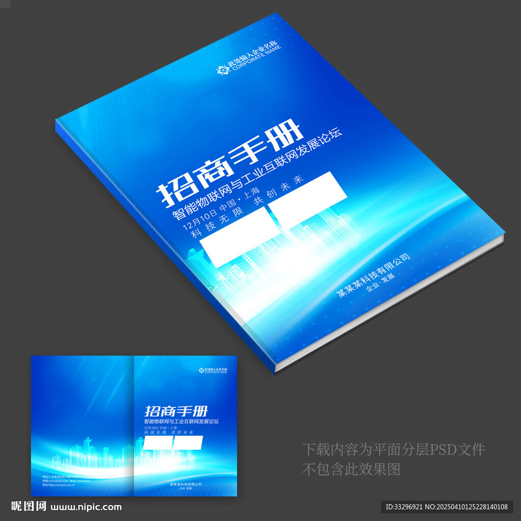 画册封面