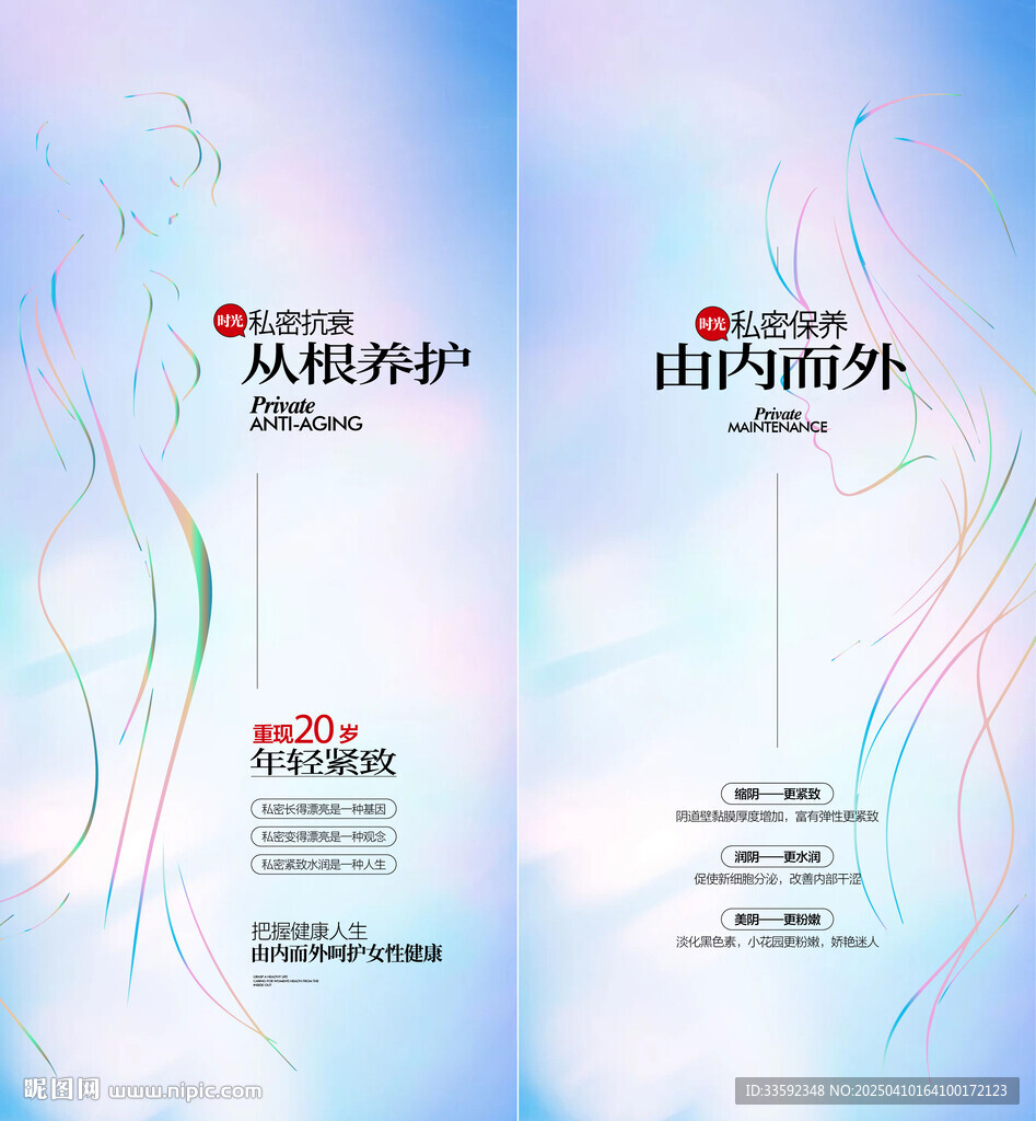 医美