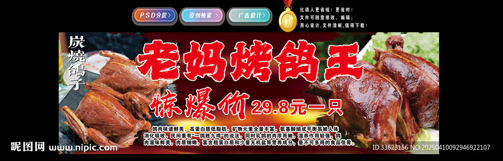 烧鸽王灯箱