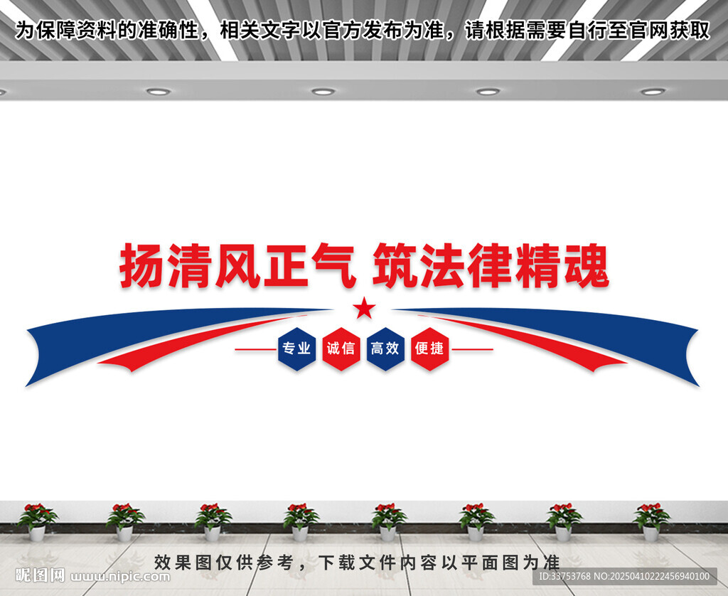法律文化墙
