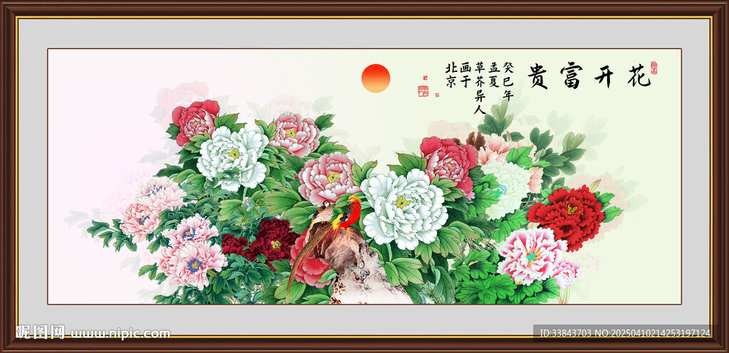 牡丹花国画