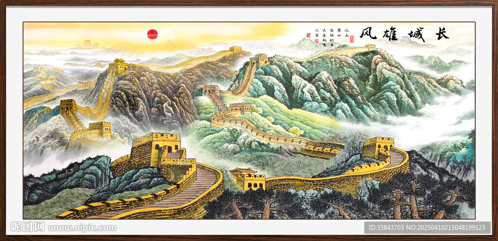 长城风景画