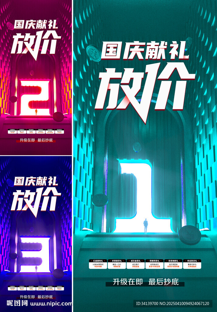 倒计时