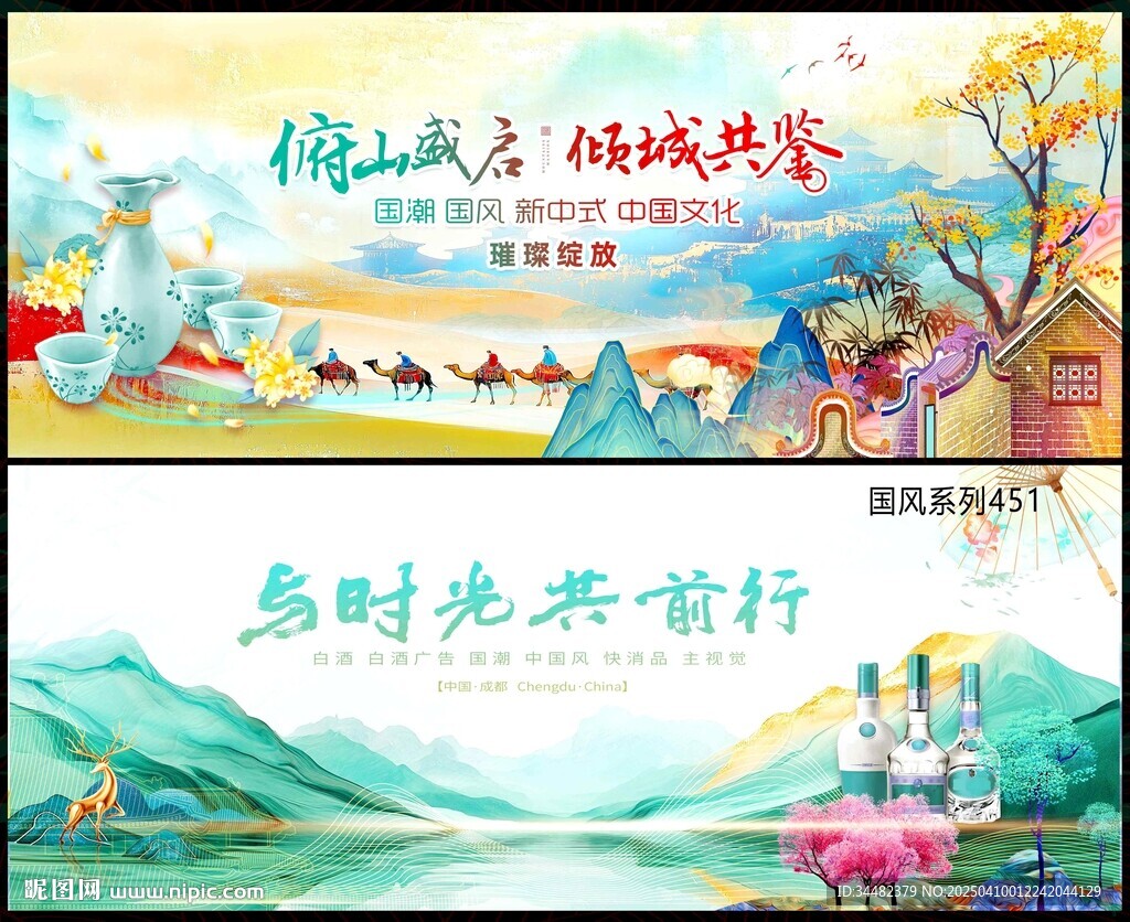 白酒酒文化