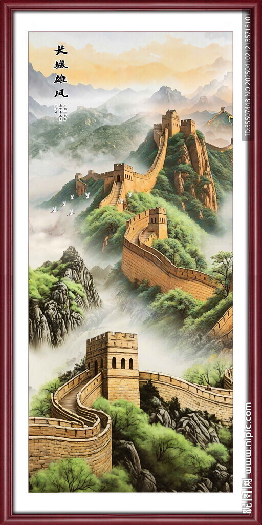 长城国画
