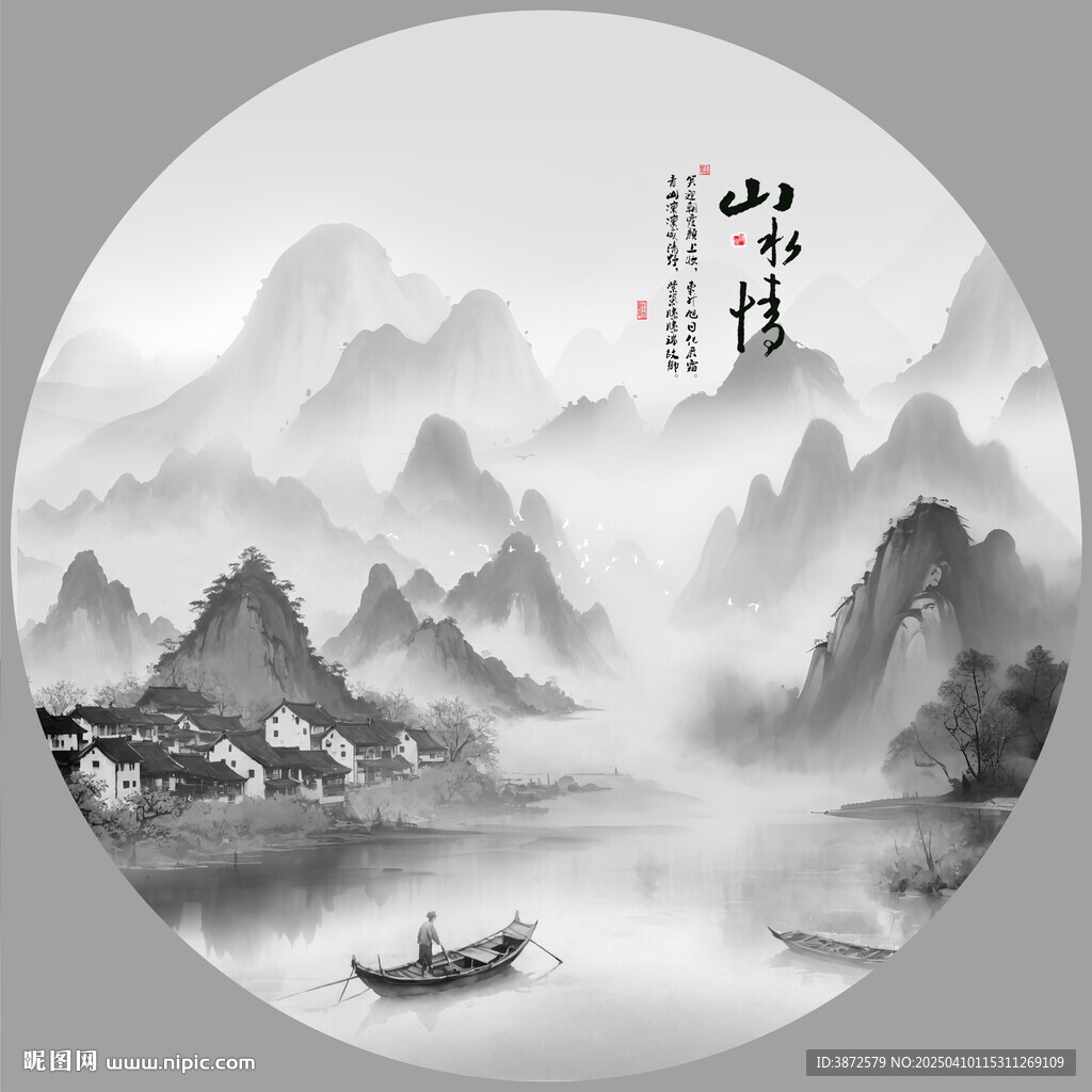 水墨画山水