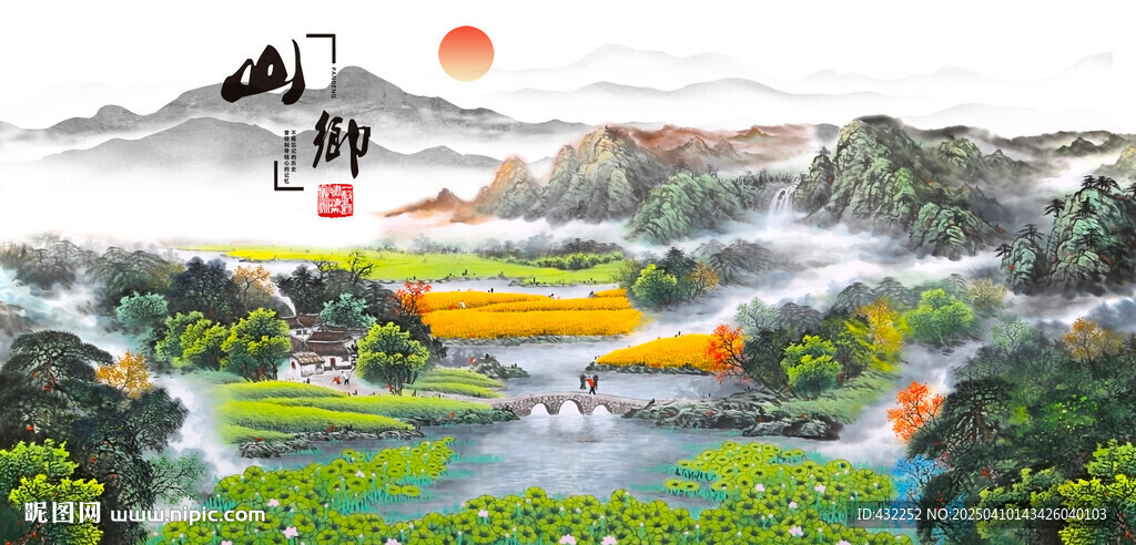 山水画