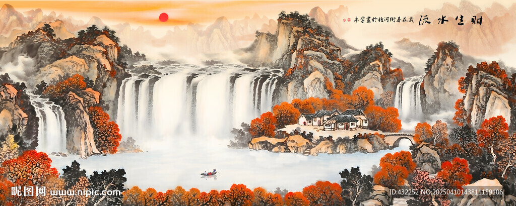 流水生财